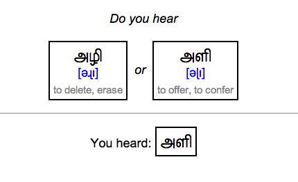 Tamil Pronunciation Trainer